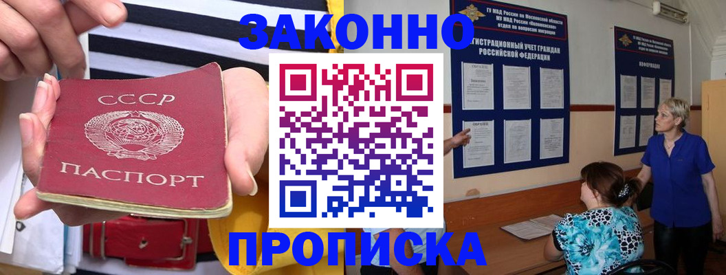 временная регистрация в Рыбном