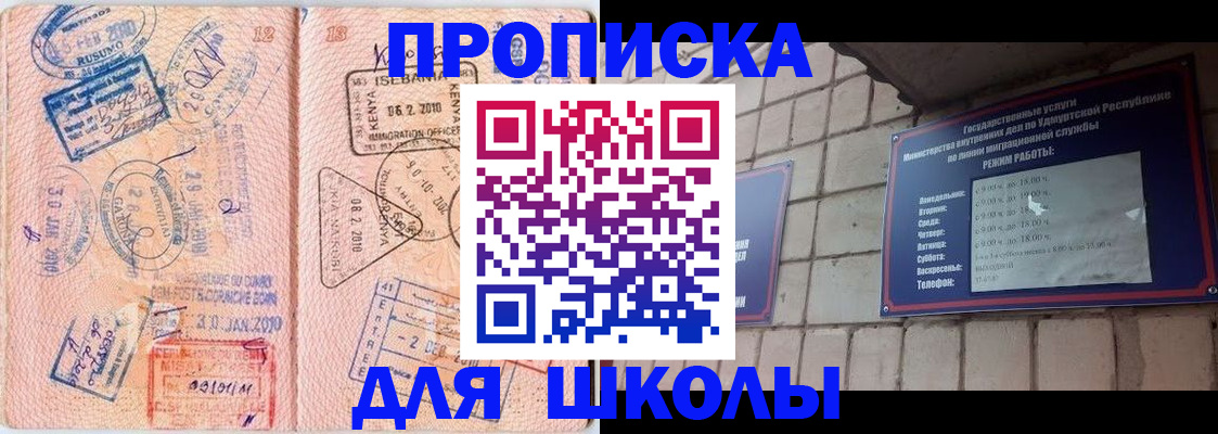 купить прописку в Рыбном